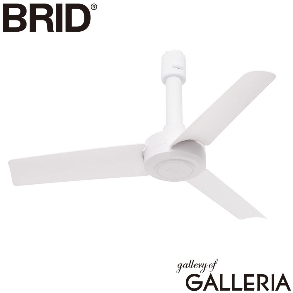 BRID ブリッド ダクトレールファン オフィス レストルーム DUCT RAIL FAN DC basic 40 003389
