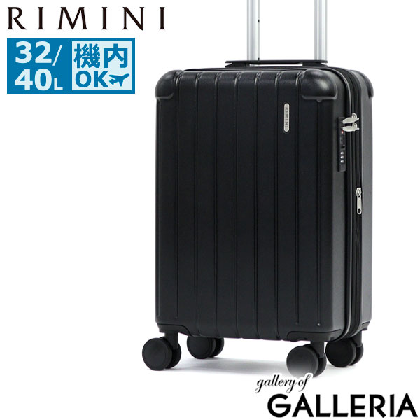 【セール】リミニ スーツケース 機内持ち込み RIMINI Sサイズ 32L 40L 拡張 エキスパンダブル 1泊 2泊 小型 小さい 軽量 TSロック ハードケース おしゃれ エース ACE シンプル フラミニア 05121