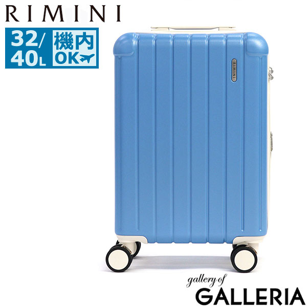【セール】リミニ スーツケース 機内持ち込み RIMINI Sサイズ 32L 40L 拡張 エキスパンダブル 1泊 2泊 小型 小さい 軽量 TSロック ハードケース おしゃれ エース ACE シンプル フラミニア 05121