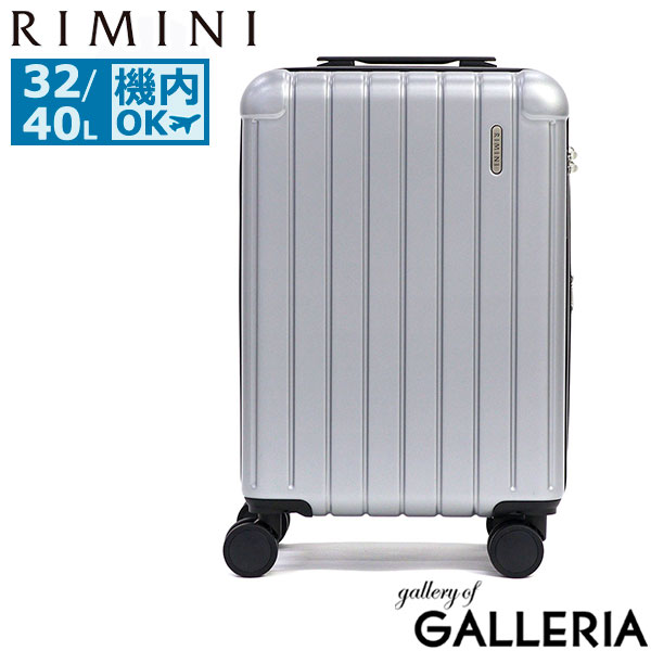 【セール】リミニ スーツケース 機内持ち込み RIMINI Sサイズ 32L 40L 拡張 エキスパンダブル 1泊 2泊 小型 小さい 軽量 TSロック ハードケース おしゃれ エース ACE シンプル フラミニア 05121