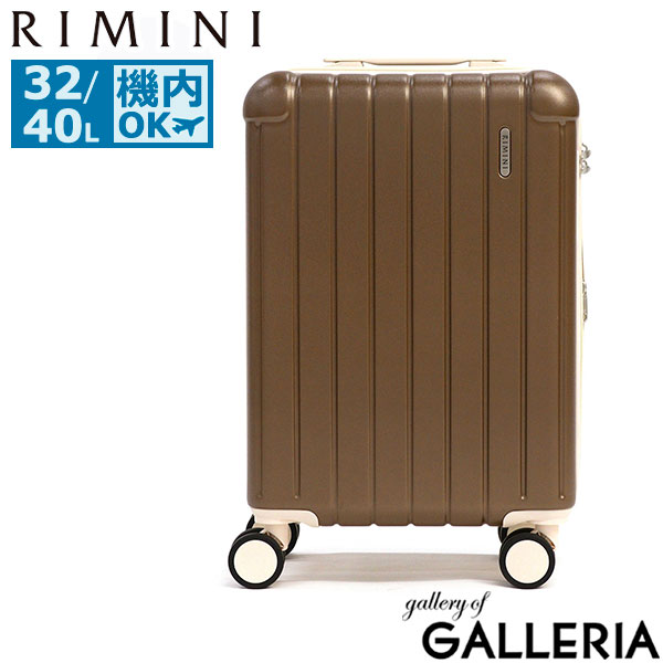 【セール】リミニ スーツケース 機内持ち込み RIMINI Sサイズ 32L 40L 拡張 エキスパンダブル 1泊 2泊 小型 小さい 軽量 TSロック ハードケース おしゃれ エース ACE シンプル フラミニア 05121