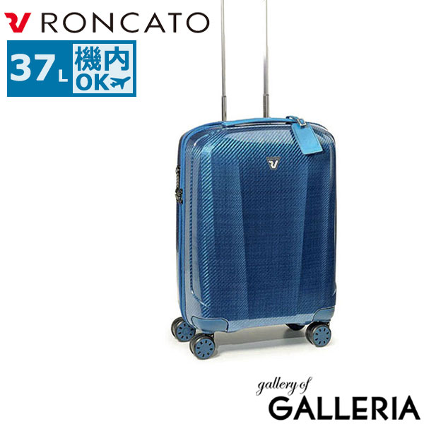 ロンカート スーツケース Sサイズ 機内持ち込み RONCATO キャリーケース メンズ レディース 1泊 2泊 出張 旅行 ビジネス 大人 TSロック ジッパー おしゃれ イタリア製 軽量 軽い ダブルホイール WE ARE 37L 5953