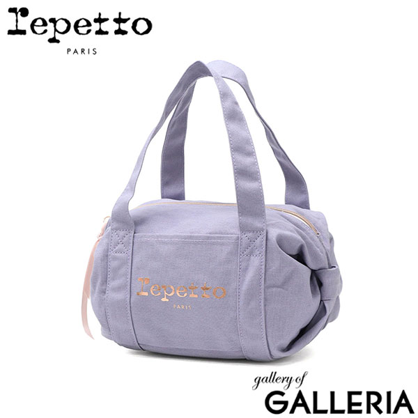 レペット ボストンバッグ レディース Repetto バッグ 小さめ 小さい おしゃれ ミニ ボストン ミニボストン コンパクト かわいい ラベンダー コットン リボン ミニバッグ ブランド 大人かわいい Duffle bag size S