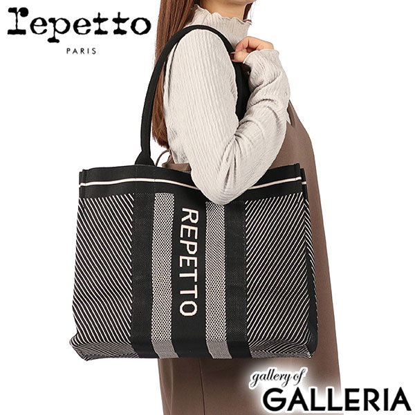 Repetto レペット トートバッグ 大人かわいい エレガント ストライプ柄 カジュアル 女性 持ち手長め A4 CABAS REPETTO