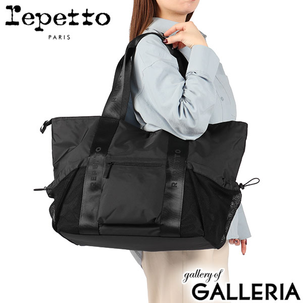 Repetto レペット トートバッグ 肩掛け 大人可愛い スポーティ 女性 無地 旅行 トラベル ジム B4 PIROUETTE