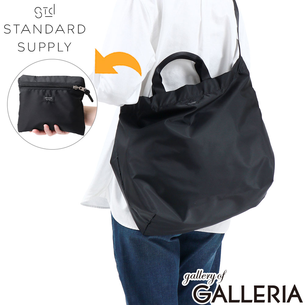 STANDARD SUPPLY スタンダードサプライ トートバッグ 2WAYトート きれいめ パッカブル 折り畳み 日本製 EASY 2WAY TOTE