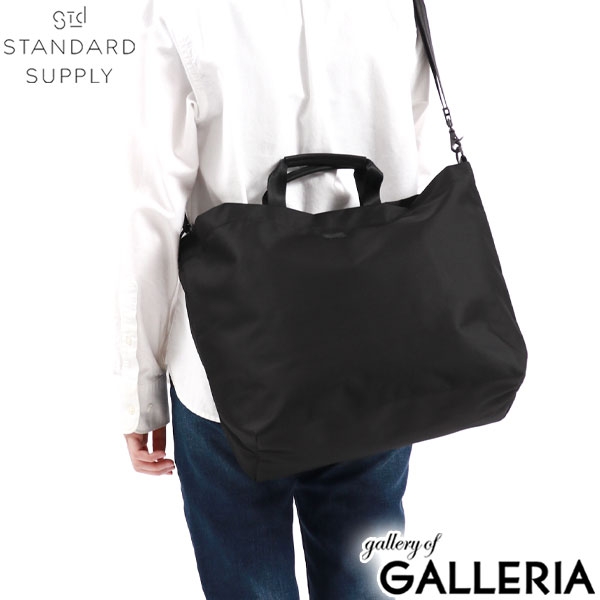 正規取扱店 スタンダードサプライ トートバッグ トート バッグ レディース メンズ 大きめ 軽量 STANDARD SUPPLY 通勤 大学生 A4 B4 ブランド カジュアル シンプル 軽い ナイロン オシャレ ショルダー 2WAY