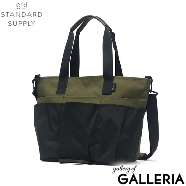 【正規取扱店】スタンダードサプライ トートバッグ レディース メンズ 大きめ A4 ファスナー付き STANDARD SUPPLY トート ショルダー ショルダーバッグ 旅行 軽量 カジュアル 軽い ECO STEP 2WAY UTILITY TOTE