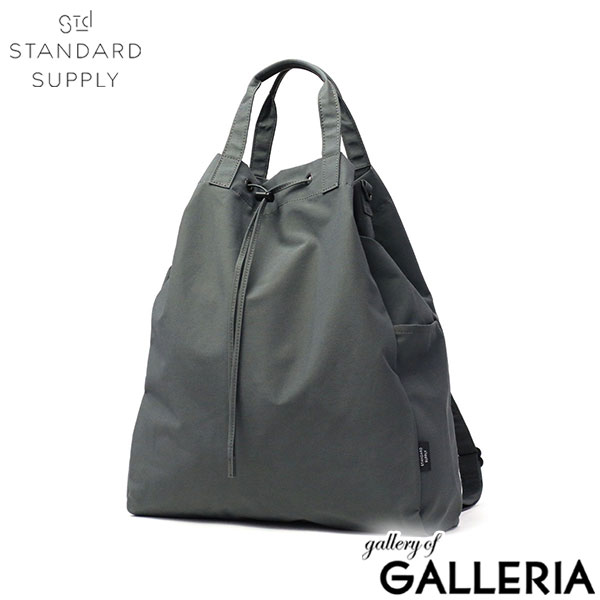 【正規取扱店】 スタンダードサプライ リュック レディース メンズ STANDARD SUPPLY SIMPLICITY 大容量 大きめ おしゃれ 軽量 軽い 旅行 ショルダー トート バッグ 巾着 日本製 A4 B4 A3 3WAY KNAP SACK
