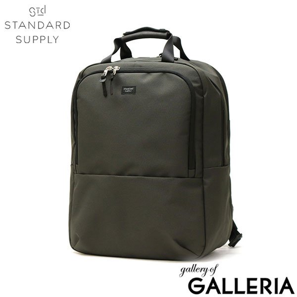 【正規取扱店】 スタンダードサプライ リュック メンズ レディース 通学 おしゃれ STANDARD SUPPLY バッグ リュックサック 通勤 かわいい A4 日本製 PC キャリーオン ビジネスバッグ 2WAY EFFECT CARRY PACK