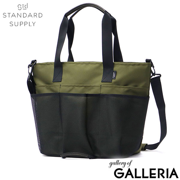 【正規取扱店】 スタンダードサプライ トートバッグ メンズ レディース 大きめ ファスナー付き A4 大容量 STANDARD SUPPLY トート バッグ 2WAY ショルダー 軽量 マザーズバッグ ECO STEP MESH 2WAY UTILITY TOTE