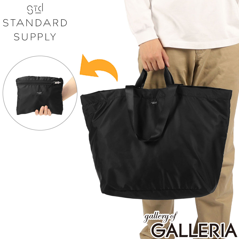 STANDARD SUPPLY スタンダードサプライ トートバッグ 肩掛け 軽量 軽い ブランド EASY TOTE L トートL