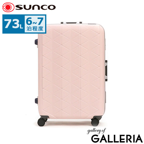 サンコー スーツケース M Mサイズ sunco フレーム フレームタイプ キャリーケース 73L 6～7泊 1週間 おしゃれ 黒 ブラック 白 シルバー 大型 大容量 長期 旅行 出張 TSAロック 抗菌 静音 SUPER LIGHTS MGC2-63