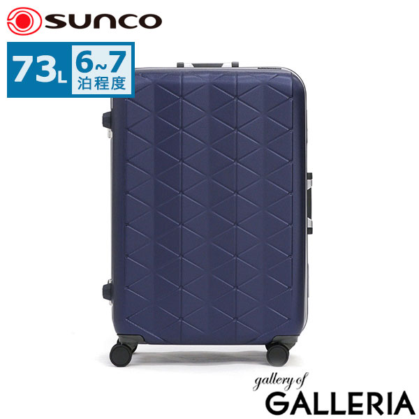 サンコー スーツケース M Mサイズ sunco フレーム フレームタイプ キャリーケース 73L 6～7泊 1週間 おしゃれ 黒 ブラック 白 シルバー 大型 大容量 長期 旅行 出張 TSAロック 抗菌 静音 SUPER LIGHTS MGC2-63