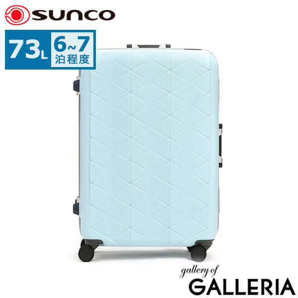 サンコー スーツケース M Mサイズ sunco フレーム フレームタイプ キャリーケース 73L 6～7泊 1週間 おしゃれ 黒 ブラック 白 シルバー 大型 大容量 長期 旅行 出張 TSAロック 抗菌 静音 SUPER LIGHTS MGC2-63