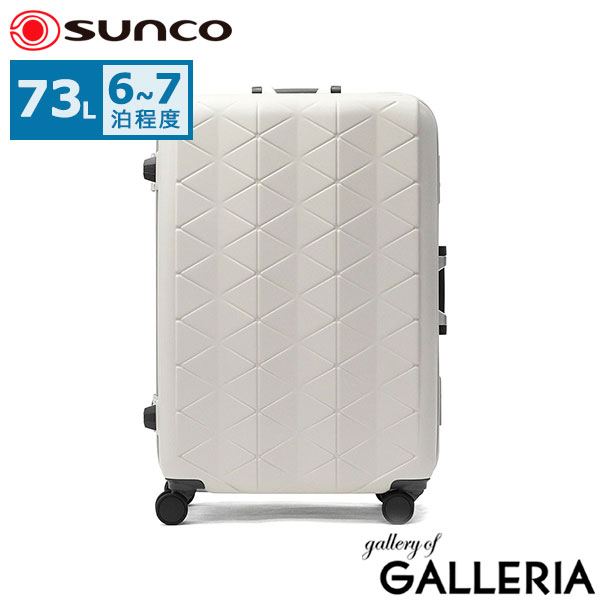 サンコー スーツケース M Mサイズ sunco フレーム フレームタイプ キャリーケース 73L 6～7泊 1週間 おしゃれ 黒 ブラック 白 シルバー 大型 大容量 長期 旅行 出張 TSAロック 抗菌 静音 SUPER LIGHTS MGC2-63