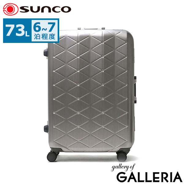 サンコー スーツケース M Mサイズ sunco フレーム フレームタイプ キャリーケース 73L 6～7泊 1週間 おしゃれ 黒 ブラック 白 シルバー 大型 大容量 長期 旅行 出張 TSAロック 抗菌 静音 SUPER LIGHTS MGC2-63