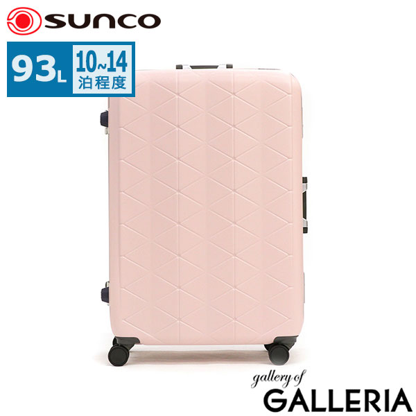 サンコー スーツケース L Lサイズ sunco フレーム フレームタイプ キャリーケース キャリーバッグ 93L 1週間 おしゃれ シンプル 黒 ブラック 白 大型 大容量 長期 旅行 出張 TSAロック 抗菌 静音 SUPER LIGHTS MGC2-69