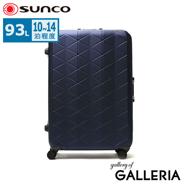 サンコー スーツケース L Lサイズ sunco フレーム フレームタイプ キャリーケース キャリーバッグ 93L 1週間 おしゃれ シンプル 黒 ブラック 白 大型 大容量 長期 旅行 出張 TSAロック 抗菌 静音 SUPER LIGHTS MGC2-69