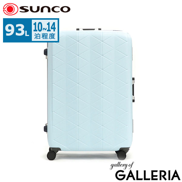 サンコー スーツケース L Lサイズ sunco フレーム フレームタイプ キャリーケース キャリーバッグ 93L 1週間 おしゃれ シンプル 黒 ブラック 白 大型 大容量 長期 旅行 出張 TSAロック 抗菌 静音 SUPER LIGHTS MGC2-69