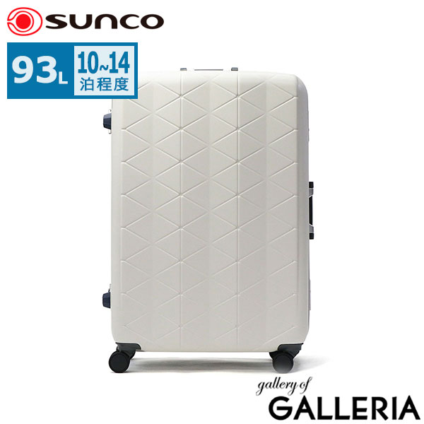 サンコー スーツケース L Lサイズ sunco フレーム フレームタイプ キャリーケース キャリーバッグ 93L 1週間 おしゃれ シンプル 黒 ブラック 白 大型 大容量 長期 旅行 出張 TSAロック 抗菌 静音 SUPER LIGHTS MGC2-69