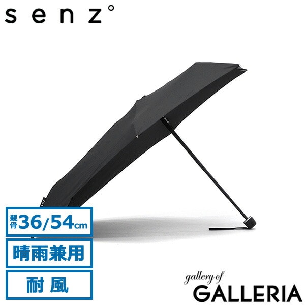 【正規品1年保証】 senz° 折りたたみ傘 メンズ レディース 晴雨兼用 センズ アンブレラ 傘 日傘 雨傘 軽量 コンパクト 紫外線対策 UVカット 耐風 撥水 ケース付き 手動開閉 通勤 通学 リュックが濡れない senz micro SZ-1010