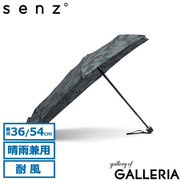 【正規品1年保証】 senz° 折りたたみ傘 メンズ レディース 晴雨兼用 センズ アンブレラ 傘 日傘 雨傘 軽量 コンパクト 紫外線対策 UVカット 耐風 撥水 ケース付き 手動開閉 通勤 通学 リュックが濡れない senz micro SZ-1010