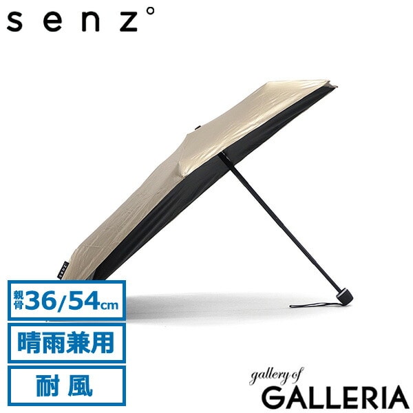 【正規品1年保証】 senz° 折りたたみ傘 メンズ レディース 晴雨兼用 センズ アンブレラ 傘 日傘 雨傘 軽量 コンパクト 紫外線対策 UVカット 耐風 撥水 ケース付き 手動開閉 通勤 通学 リュックが濡れない senz micro SZ-1010