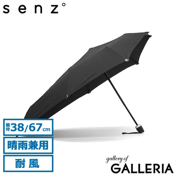 【正規品1年保証】 senz° 折りたたみ傘 メンズ レディース 晴雨兼用 センズ アンブレラ 傘 日傘 雨傘 紫外線対策 UVカット 耐風 撥水 ケース付き 手動開閉 通勤 通学 リュックが濡れない 風に強い 大きめ senz mini SZ-2010