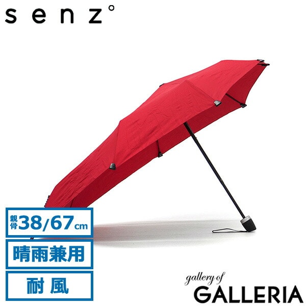 【正規品1年保証】 senz° 折りたたみ傘 メンズ レディース 晴雨兼用 センズ アンブレラ 傘 日傘 雨傘 紫外線対策 UVカット 耐風 撥水 ケース付き 手動開閉 通勤 通学 リュックが濡れない 風に強い 大きめ senz mini SZ-2010