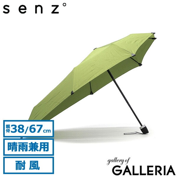 【正規品1年保証】 senz° 折りたたみ傘 メンズ レディース 晴雨兼用 センズ アンブレラ 傘 日傘 雨傘 紫外線対策 UVカット 耐風 撥水 ケース付き 手動開閉 通勤 通学 リュックが濡れない 風に強い 大きめ senz mini SZ-2010