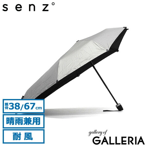 【正規品1年保証】 senz° 折りたたみ傘 メンズ レディース 晴雨兼用 センズ アンブレラ 傘 日傘 雨傘 紫外線対策 UVカット 耐風 撥水 ケース付き 手動開閉 通勤 通学 リュックが濡れない 風に強い 大きめ senz mini SZ-2010