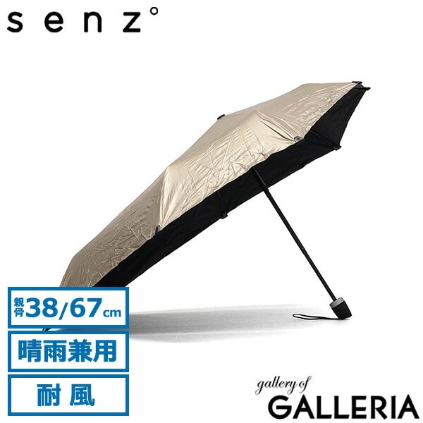 【正規品1年保証】 senz° 折りたたみ傘 メンズ レディース 晴雨兼用 センズ アンブレラ 傘 日傘 雨傘 紫外線対策 UVカット 耐風 撥水 ケース付き 手動開閉 通勤 通学 リュックが濡れない 風に強い 大きめ senz mini SZ-2010