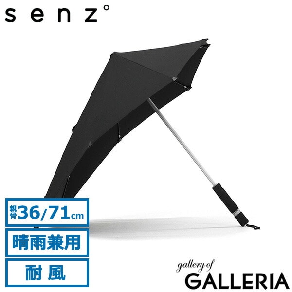 【正規品1年保証】 senz° 傘 メンズ レディース 晴雨兼用 センズ アンブレラ 日傘 雨傘 長傘 紫外線対策 UVカット 耐風 撥水 ケース付き 手動開閉 通勤 通学 リュックが濡れない 風に強い 大きめ senz original SZ-4040