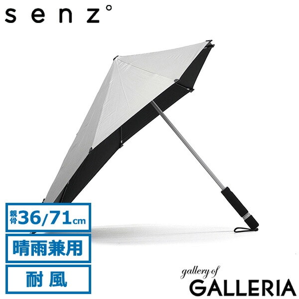 【正規品1年保証】 senz° 傘 メンズ レディース 晴雨兼用 センズ アンブレラ 日傘 雨傘 長傘 紫外線対策 UVカット 耐風 撥水 ケース付き 手動開閉 通勤 通学 リュックが濡れない 風に強い 大きめ senz original SZ-4040