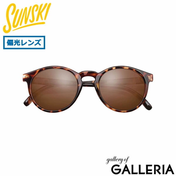 サンスキー サングラス メンズ レディース 偏光 UVカット ブランド SUNSKI アイウェア 偏光レンズ 紫外線カット スポーツ 運転 おしゃれ カラーレンズ ギフト プレゼント ブラウン ブラック ディプシー SUNDS