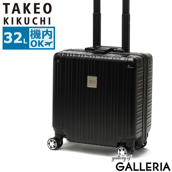 タケオキクチ スーツケース 機内持ち込み TAKEO KIKUCHI ハードケース 新幹線 軽量 Sサイズ S キャリーケース 小さい おしゃれ アルミ 32L 1泊 2泊 ビジネス 出張 旅行 アルミフレーム TSA DARJEELING ビジネスSサイズ DAJ001