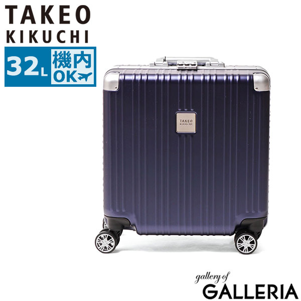 タケオキクチ スーツケース 機内持ち込み TAKEO KIKUCHI ハードケース 新幹線 軽量 Sサイズ S キャリーケース 小さい おしゃれ アルミ 32L 1泊 2泊 ビジネス 出張 旅行 アルミフレーム TSA DARJEELING ビジネスSサイズ DAJ001