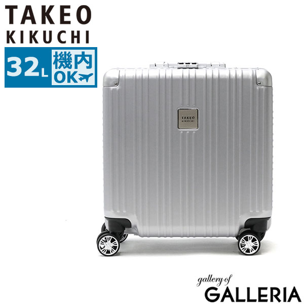 タケオキクチ スーツケース 機内持ち込み TAKEO KIKUCHI ハードケース 新幹線 軽量 Sサイズ S キャリーケース 小さい おしゃれ アルミ 32L 1泊 2泊 ビジネス 出張 旅行 アルミフレーム TSA DARJEELING ビジネスSサイズ DAJ001