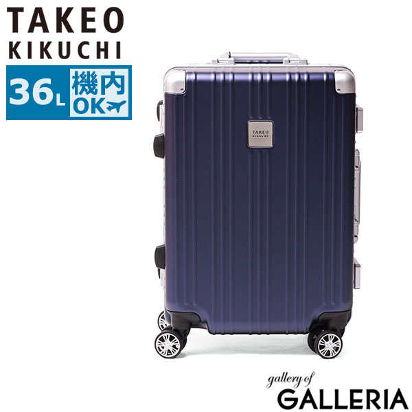 タケオキクチ スーツケース 機内持ち込み TAKEO KIKUCHI ハードケース 新幹線 軽量 Sサイズ S キャリーケース 小さい おしゃれ アルミ 36L 1泊 2泊 フレーム ビジネス 出張 旅行 アルミフレーム TSA DARJEELING DAJ002