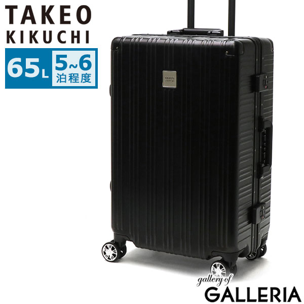 タケオキクチ スーツケース Mサイズ TAKEO KIKUCHI フレームタイプ 軽量 おしゃれ キャリーケース 65L 5泊 6泊 M 前開き ビジネス 出張 旅行 アルミフレーム TSA ダイヤルロック 静音 ハードケース DARJEELING DAJ003