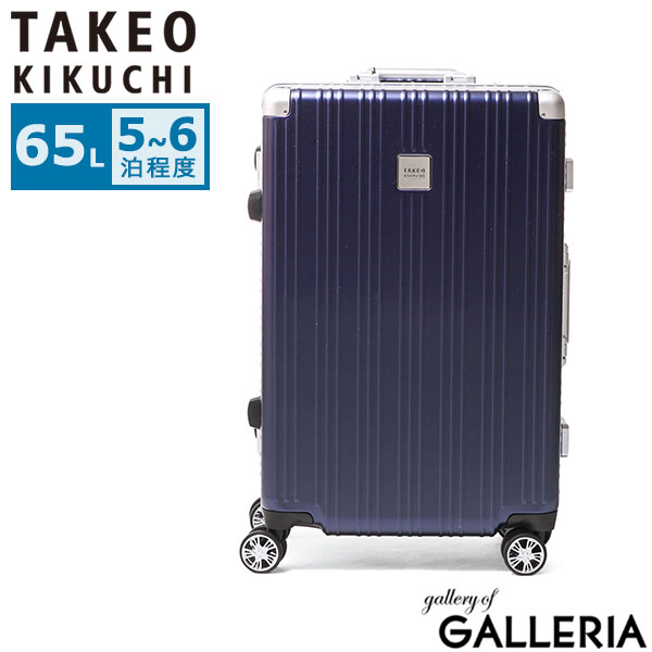 タケオキクチ スーツケース Mサイズ TAKEO KIKUCHI フレームタイプ 軽量 おしゃれ キャリーケース 65L 5泊 6泊 M 前開き ビジネス 出張 旅行 アルミフレーム TSA ダイヤルロック 静音 ハードケース DARJEELING DAJ003