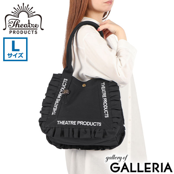 THEATRE PRODUCTS シアタープロダクツ トートバッグ 肩掛け 帆布 コットン COTTON FRILL TOTE BAG-L CL250717