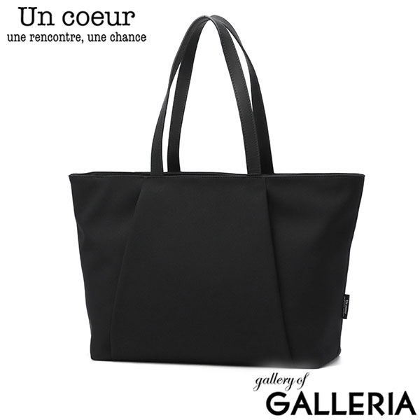 アンクール トートバッグ メンズ レディース ファスナー付き 大きめ A4 大容量 Un coeur トート バッグ TORO2 通勤 ビジネス ブランド ビジネスバッグ カジュアル 横 横型 布 ブラック 黒 撥水 TORO II K900141N