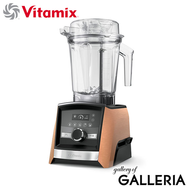 【正規品10年保証】 バイタミックス ミキサー ブレンダー スムージー 氷も砕ける Vitamix 2.0L コンテナ タッチパネル 本体単品  ジューサー 調理家電 キッチン家電 自動洗浄 レシピブック ステンレス ASCENT SERIES A3500i