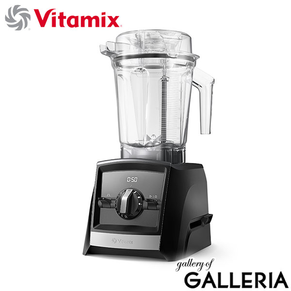 【正規品10年保証】 バイタミックス ミキサー ブレンダー スムージー 氷も砕ける Vitamix 2.0L コンテナ 本体単品  ジューサー 調理家電 キッチン家電 レシピブック付き 大きめ ステンレス ASCENT SERIES A2500i