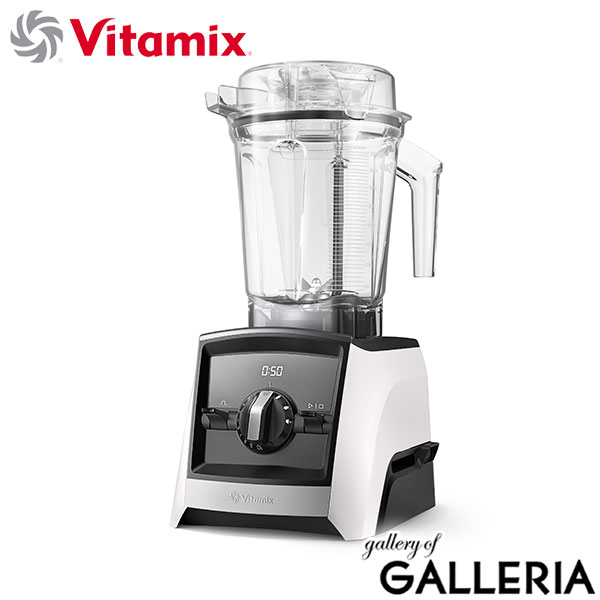 【正規品10年保証】 バイタミックス ミキサー ブレンダー スムージー 氷も砕ける Vitamix 2.0L コンテナ 本体単品  ジューサー 調理家電 キッチン家電 レシピブック付き 大きめ ステンレス ASCENT SERIES A2500i