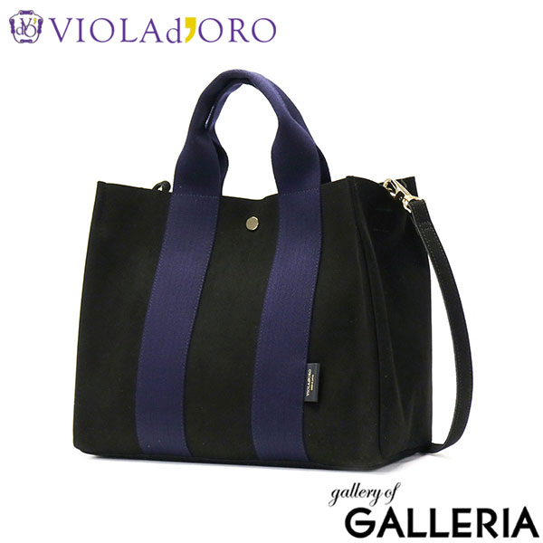 【正規品】 ヴィオラドーロ トートバッグ レディース トート VIOLAd'ORO ブランド 大人 上品 おしゃれ ショルダーバッグ ナイロン B5 2WAY 日本製 GINO マイクロファイバースエードトートバッグ MLサイズ V-2076