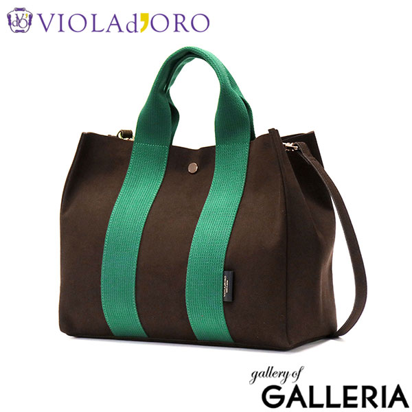 【正規品】 ヴィオラドーロ トートバッグ レディース トート VIOLAd'ORO ブランド 大人 上品 おしゃれ ショルダーバッグ ナイロン B5 2WAY 日本製 GINO マイクロファイバースエードトートバッグ MLサイズ V-2076