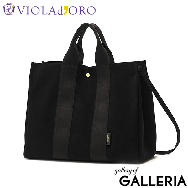 【正規品】 ヴィオラドーロ トートバッグ レディース 斜めがけバッグ 大きめ VIOLAd'ORO ブランド 大人 上品 おしゃれ シンプル 横型 ショルダーバッグ 通勤 軽量 軽い 2WAY A4 撥水 ナイロン 日本製 GINO V-2064